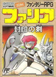 Faria : A World of Mystery & Danger!