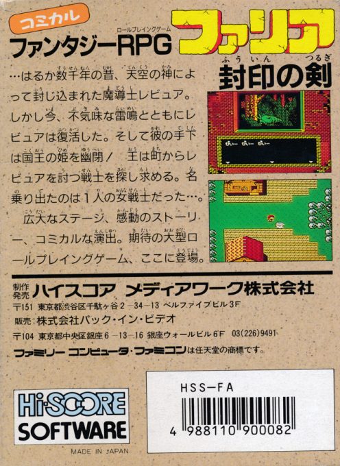 Faria : A World of Mystery & Danger! dos