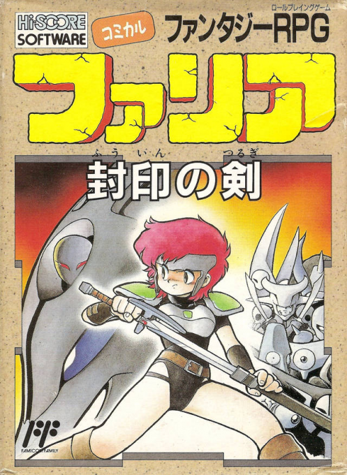 Faria - Fuuin no Tsurugi