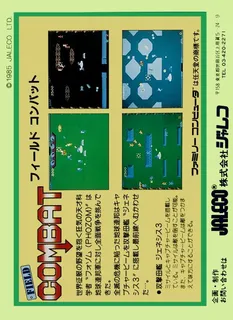 Field Combat - Dos