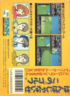 Fighting Golf - Dos