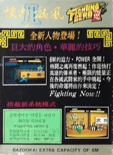 Fighting Hero 3 - Dos
