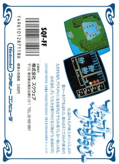 Final Fantasy - Dos
