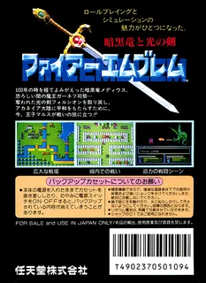 Fire Emblem - Ankoku Ryuu to Hikari no Tsurugi - Dos