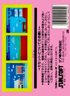Firework Thrower Kantaro's 53 Stations of the Toukaido - Dos