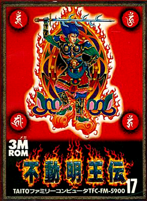 Fudou Myouou Den
