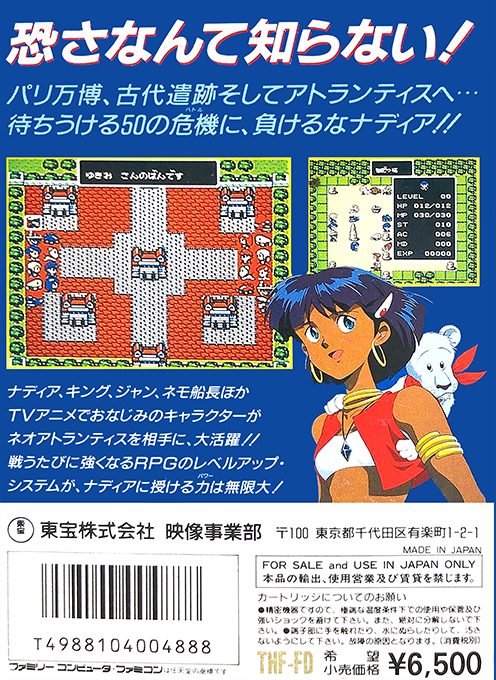 Fushigi No Umi No Nadia dos