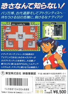 Fushigi No Umi No Nadia - Dos