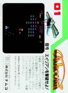 Galaxian - Dos