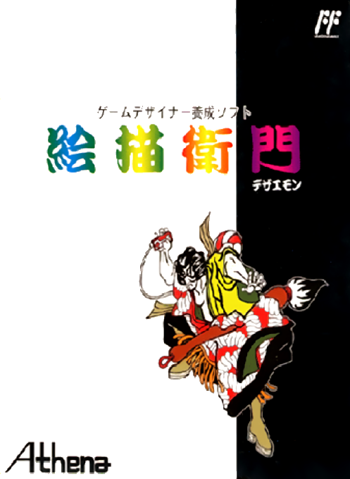 Game Designer Yousei Soft - Dezaemon