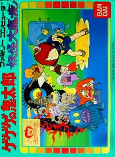 Gegege no Kitarou - Youkai Daimakyou
