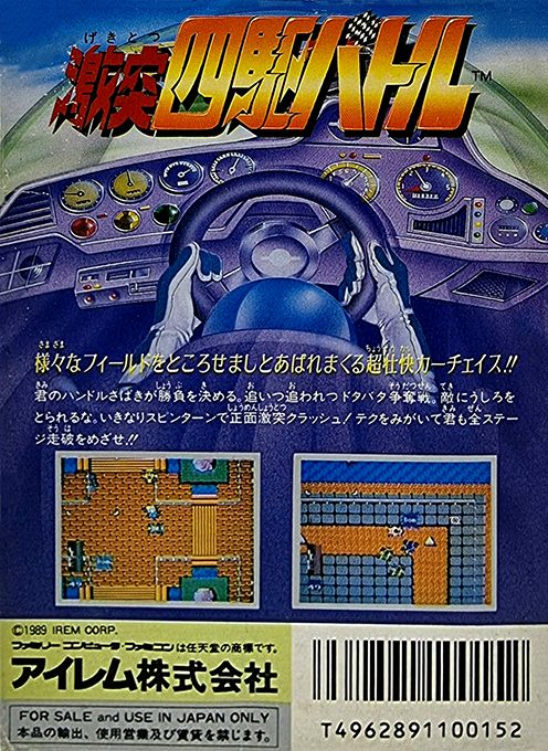 Gekitotsu Yonku Battle dos