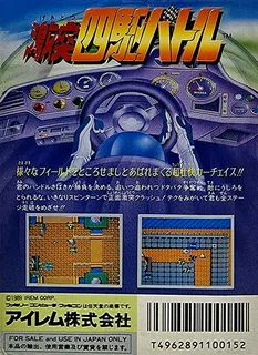 Gekitotsu Yonku Battle - Dos
