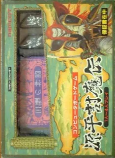 Genpei Touma Den - Computer Boardgame