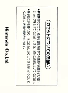 Gomoku Narabe Renju - Dos