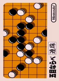 Gomoku Narabe