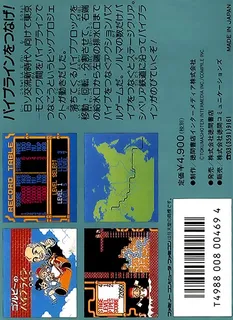 Gorby No Pipeline Daisakusen - Dos