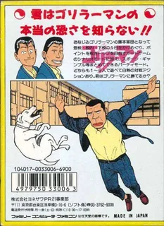 Gorilla Man, The dos