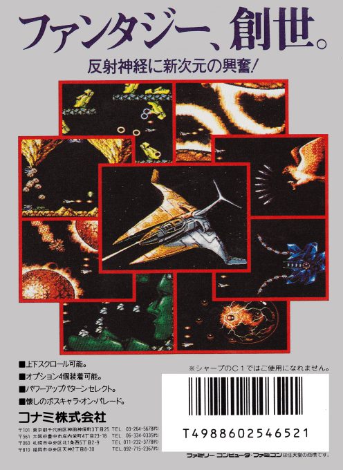 Gradius 2 dos