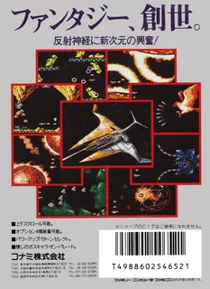 Gradius II dos