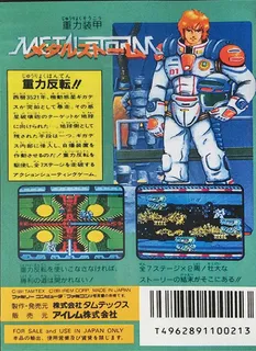 Gravity Armor: Metal Storm - Dos