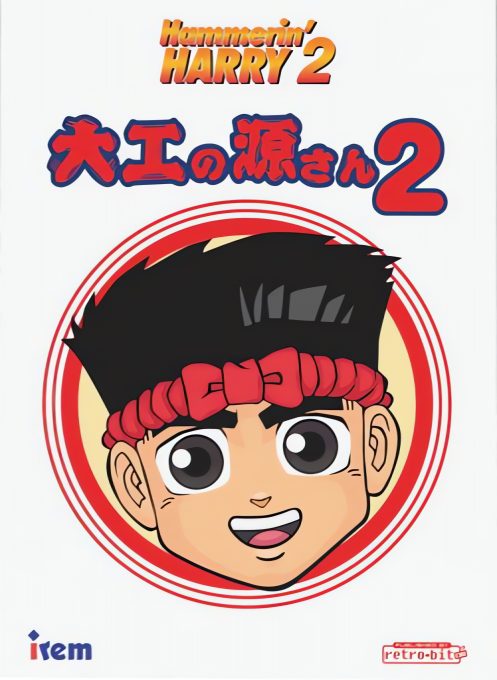 Hammerin' Harry 2 - Dan The Red Strikes Back