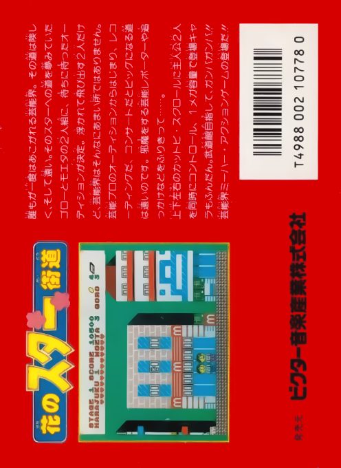 Hana No Star Kaidou dos