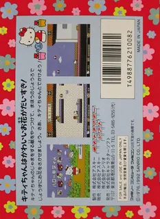 Hello Kitty No Ohanabatake - Dos