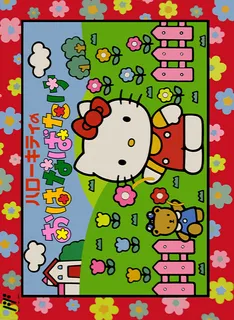 Hello Kitty's Flower Shop
