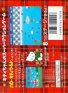 Hello Kitty World - Dos