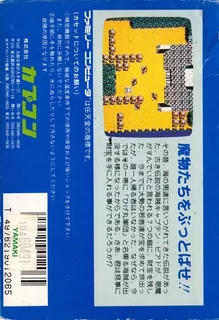 Higemaru - Makai-jima - Nanatsu no Shima Daibouken - Dos