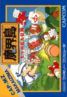 Higemaru: Seven Islands Adventure