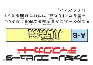 Hikari Shinwa - Palutena no Kagami - Dos