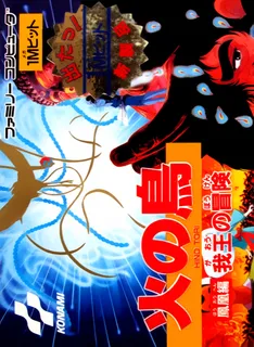 Hinotori - Houou Hen - Gaou no Bouken