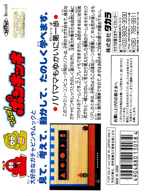 Hirake! Ponkikki dos