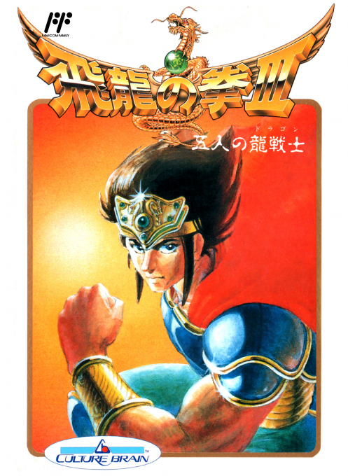 Hiryuu no Ken III - 5 Nin no Ryuu Senshi