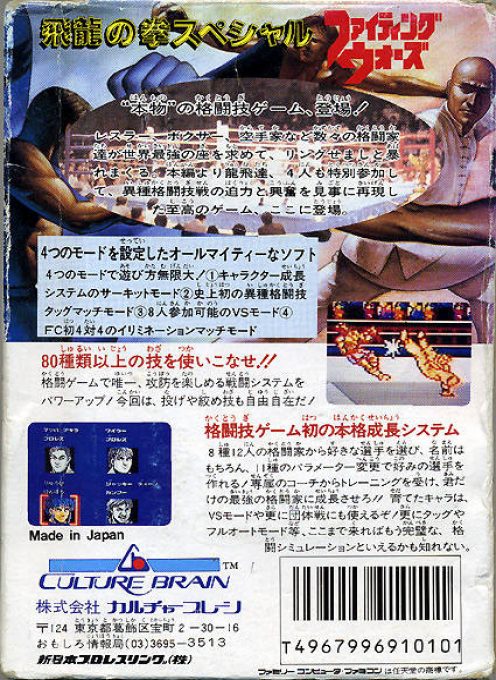 Hiryuu No Ken Special - Fighting Wars dos