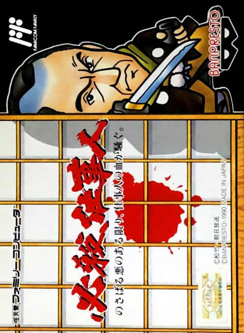 Hissatsu Shigoto Nin