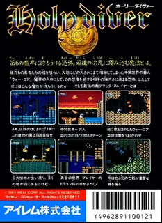 Holy Diver - Dos