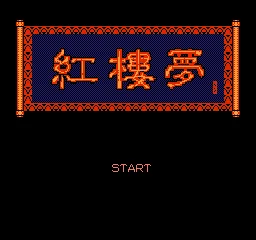 Hongloumeng - Shenyou Tai Xu Jing