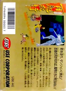 Hyakkiyakou dos