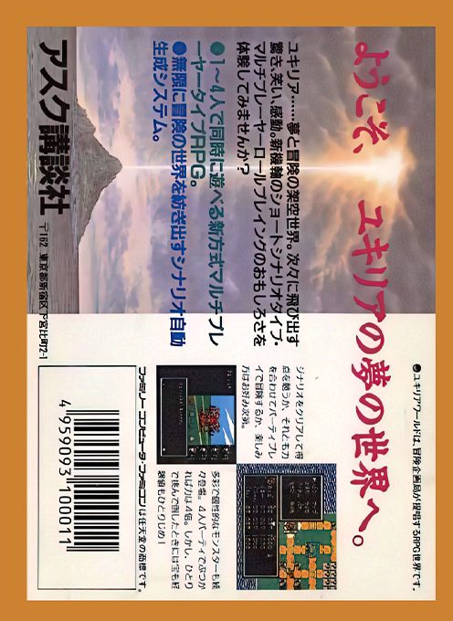 Hyaku No Sekai No Monogatari - The Tales On A Watery Wilderness dos