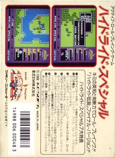 Hydlide Special dos