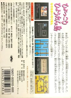 Hyokkori Hyoutan-jima - Nazo No Kaizokusen - Dos