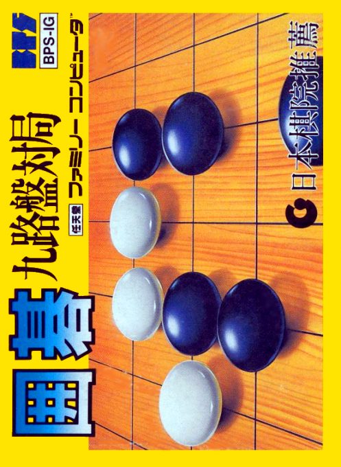 Igo - Kyuu Roban Taikyoku