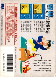 Igo - Kyuu Roban Taikyoku dos