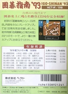 Igo Shinan '93 dos