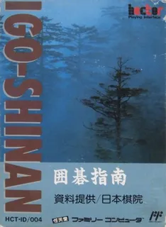 Igo Shinan