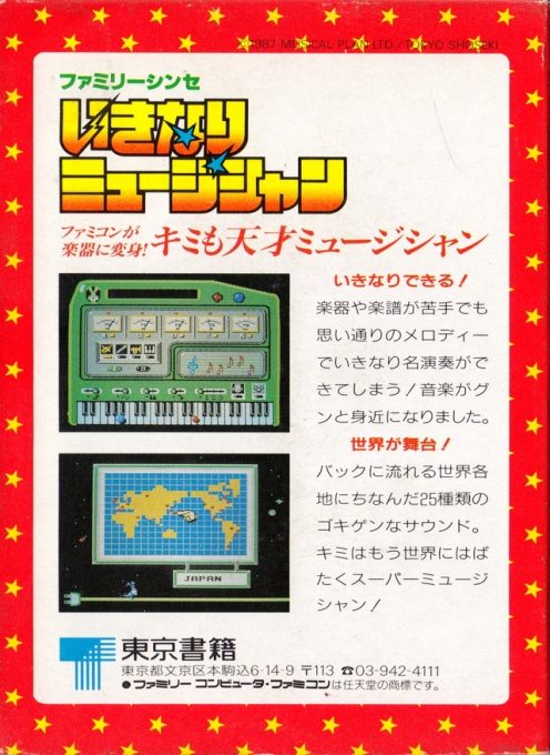 Ikinari Musician dos