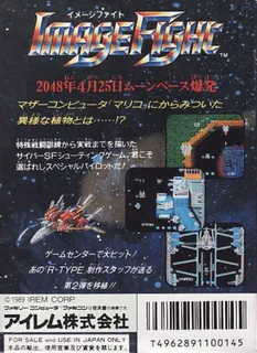 Image Fight dos